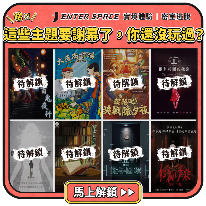 INSANE | 逃脫吧- Escapebar