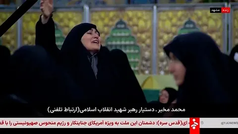 Muerte del Líder Supremo Iraní: Reacción en Mashhad