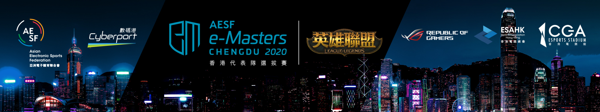 AESF e-Masters Chengdu 2020 - Leaguepedia