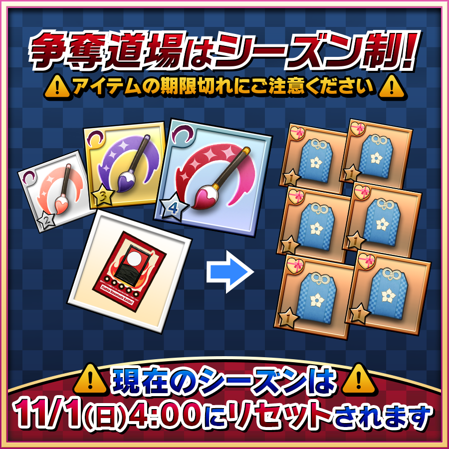 お知らせ