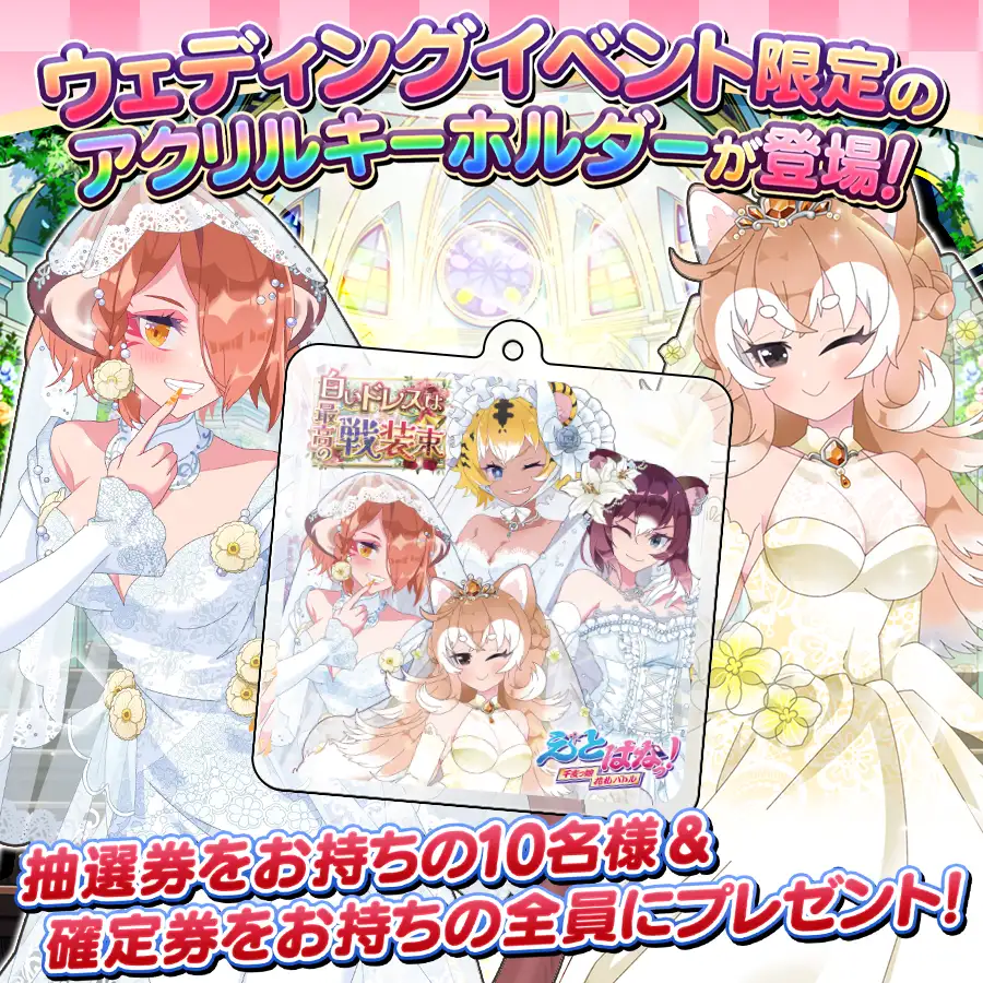 ウェディング2026グッズ バナー
