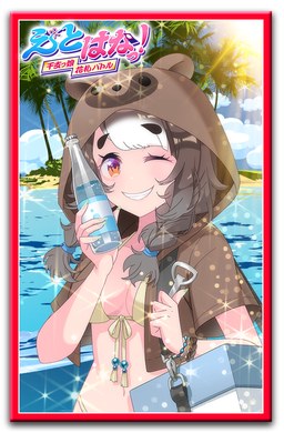 花札アイコン