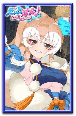 花札アイコン