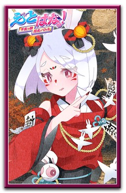 花札アイコン