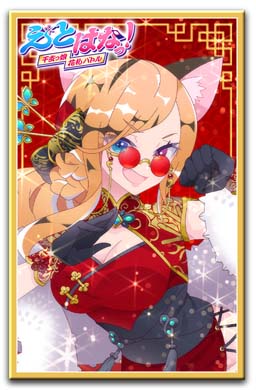 花札アイコン