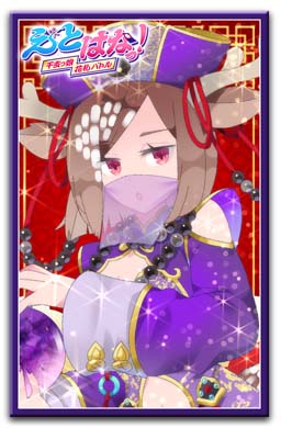 花札アイコン