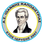 Escudo do AS Ioannis Kapodistrias