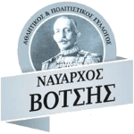 APS Navarchos Votsis