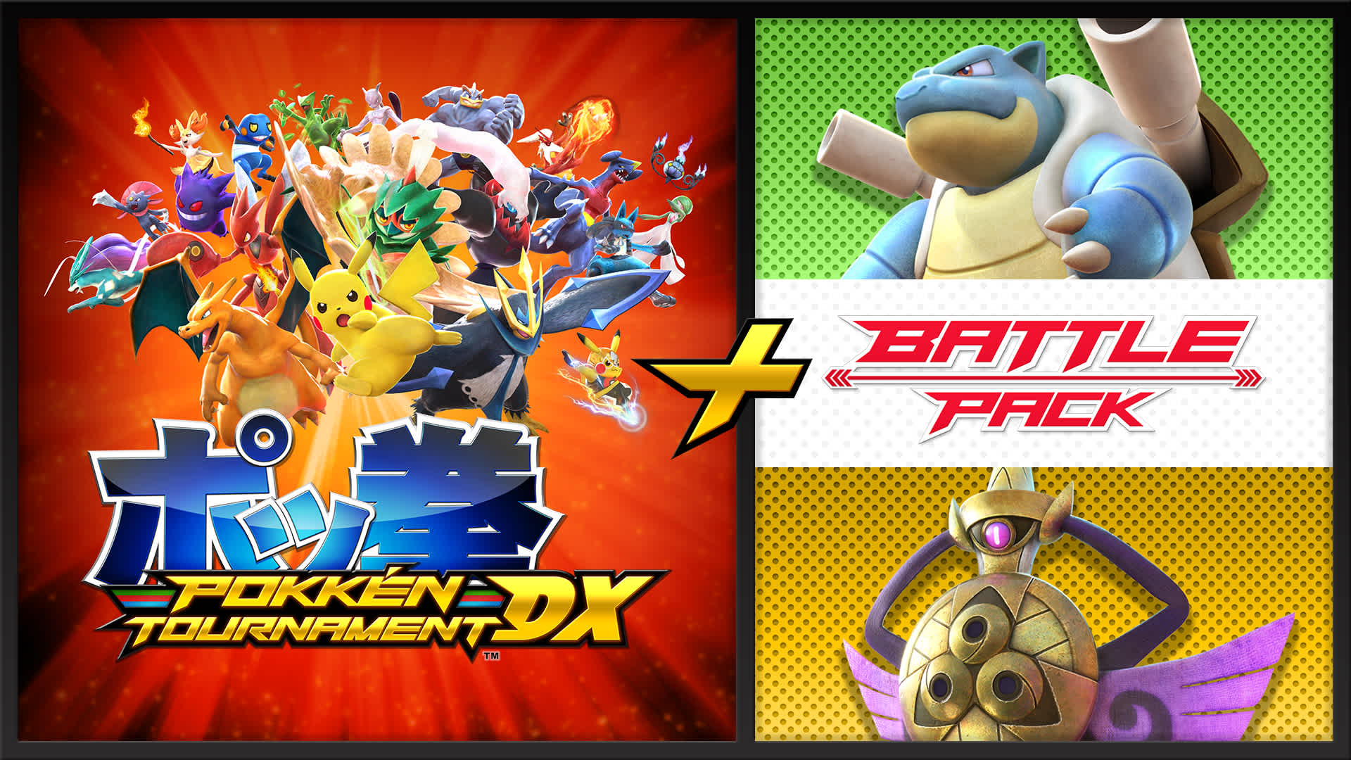 Pokkén Tournament DX + Pokkén Tournament DX Battle Pack cover