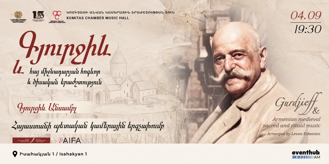 Гурджиев и армянская средневековая духовная и ритуальная музыка