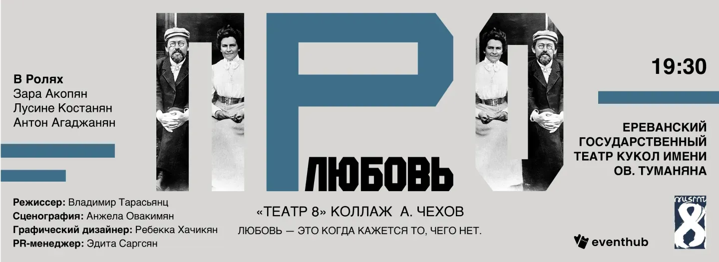 Թատրոն Սիրո մասին