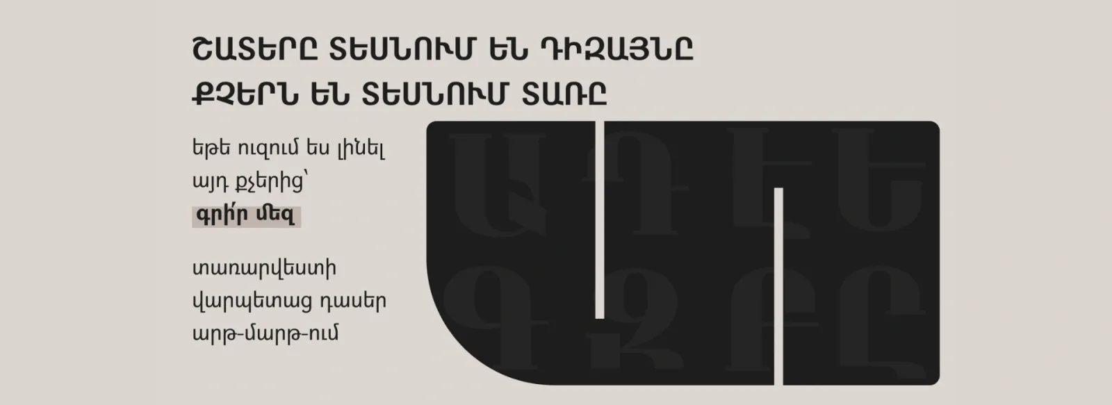 Курсы Шрифтовое искусство