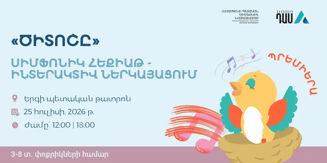 Tsitosh - An Interactive Musical Fairy Tale