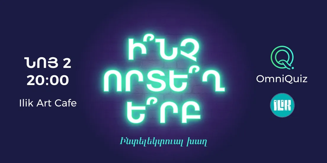 OmniQuiz Интеллектуальный квиз