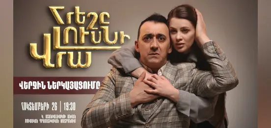 Чудовище на Луне