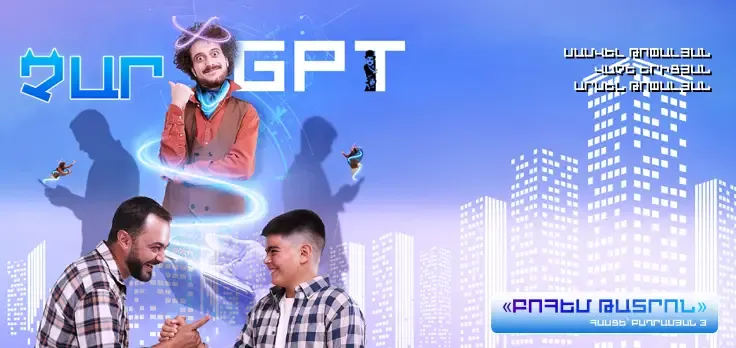 ЗлойGPT
