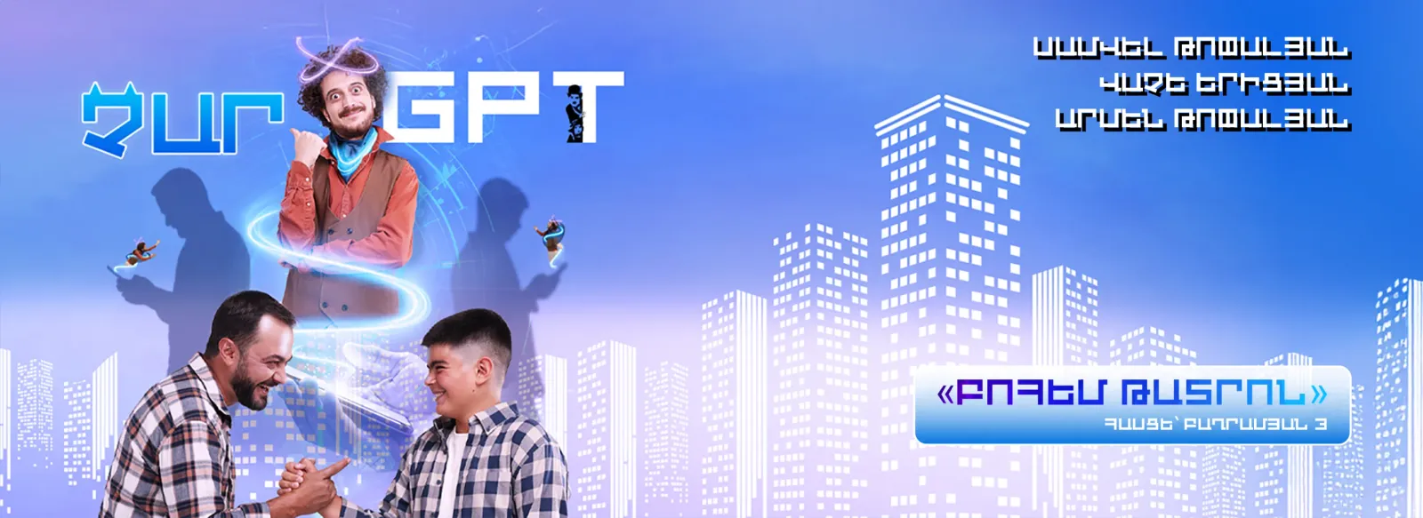 Детский ЗлойGPT