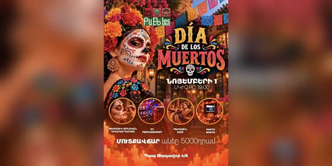 Día de los Muertos в Los Pueblos
