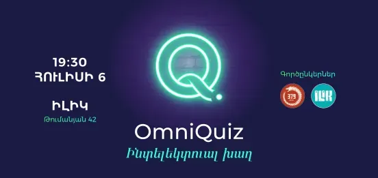OmniQuiz Интеллектуальный квиз
