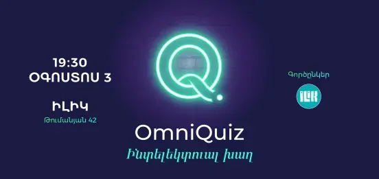 OmniQuiz Интеллектуальный квиз