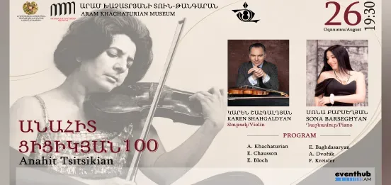 Вечер камерной музыки, посвящённый 100-летию Анны (Анаит) Цицикян