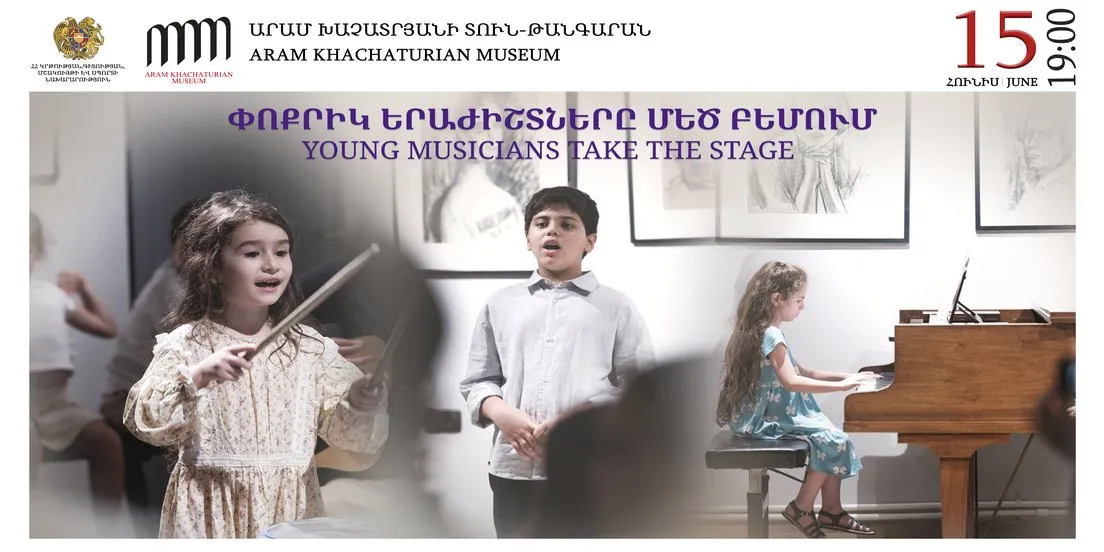 Маленькие музыканты на большой сцене