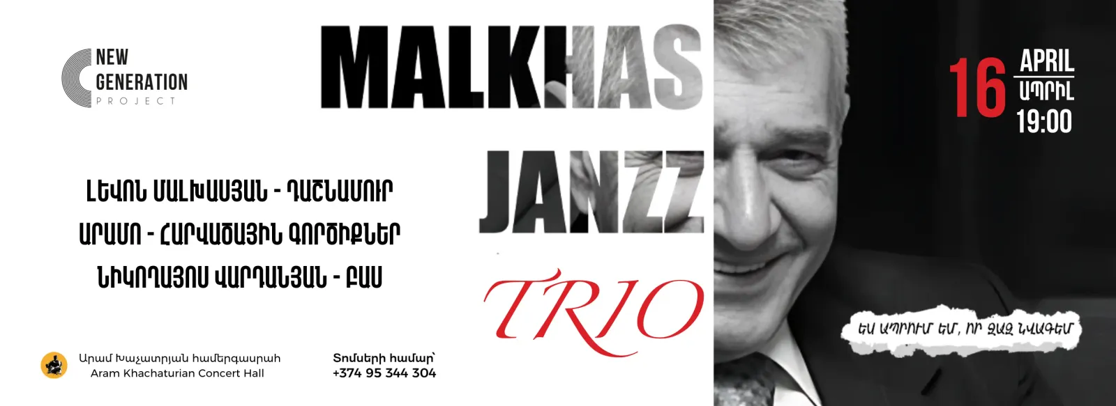 Համերգ MALKHAS JANZZ