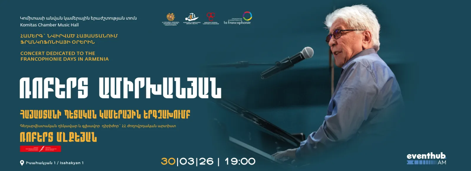 Համերգ Ֆրանկոֆոնիայի մեղեդիներ՝ Ռոբերտ Ամիրխանյանի և Հայաստանի պետական կամերային երգչախմբի հետ