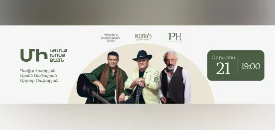Одна жизнь, одно слово, один голос