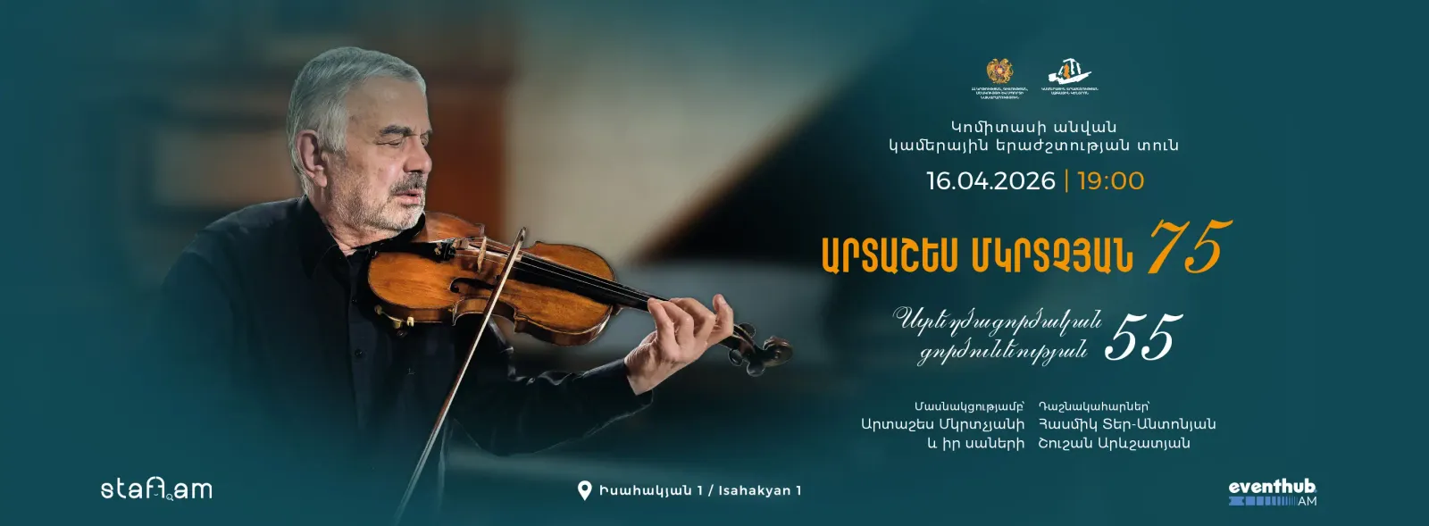 Посвящение искусству: Арташес Мкртчян 75/55