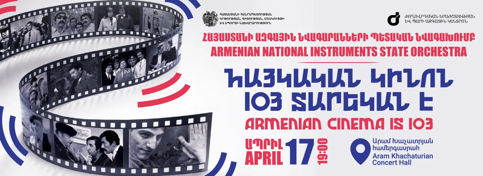 "ARMENIAN CINEMA 103"