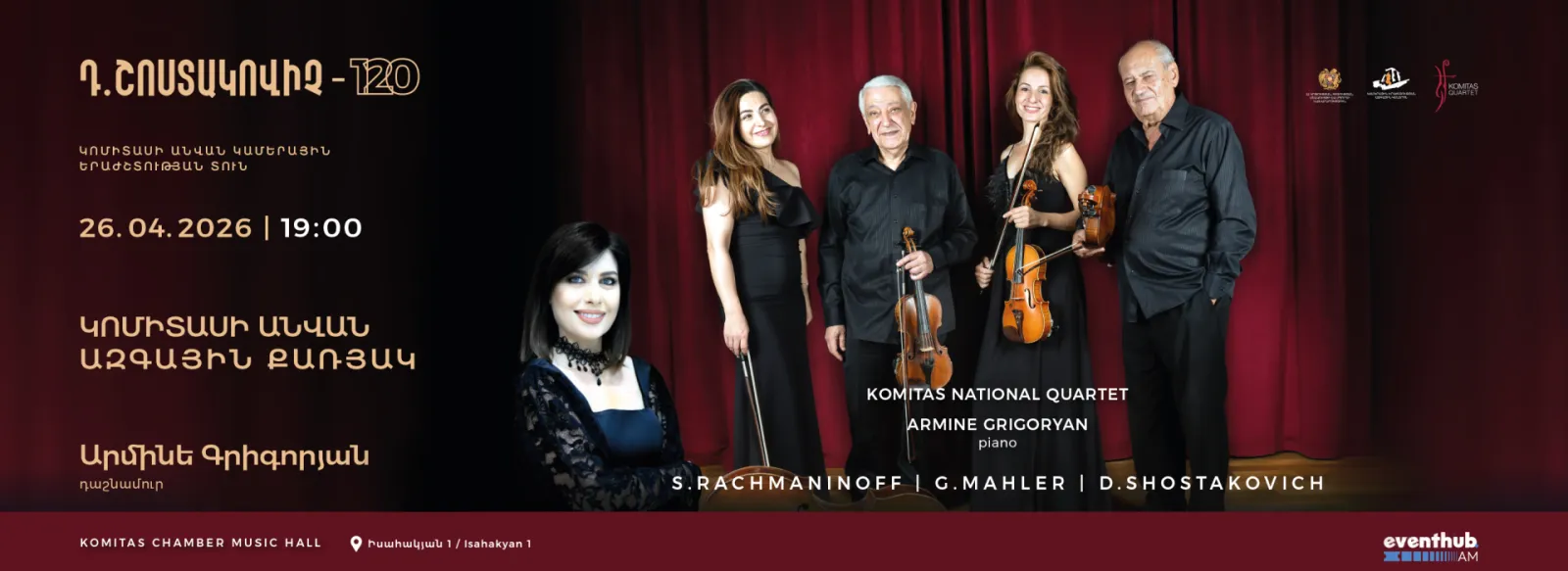 Концерт Национальный квартет имени Комитаса и Армине Григорян