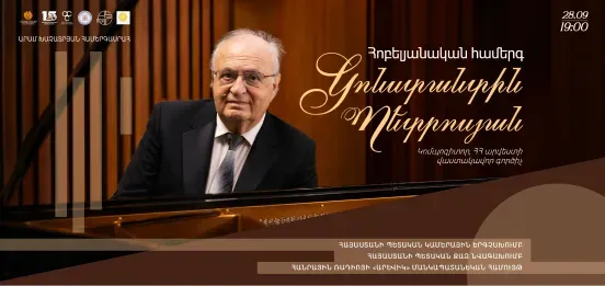 Константин Петросян: юбилейный концерт