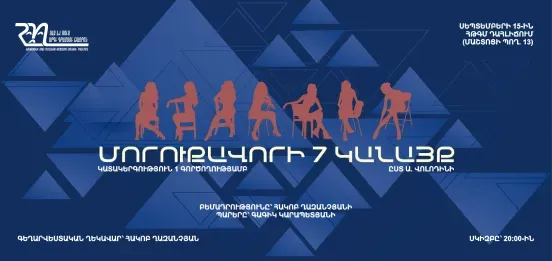Семь жён Синей Бороды