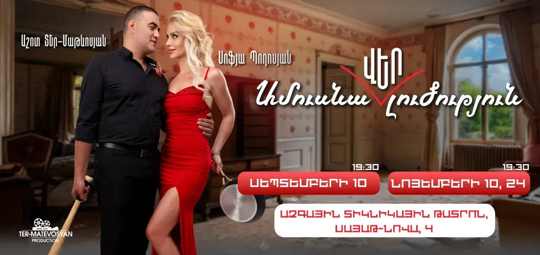 Анализ брака