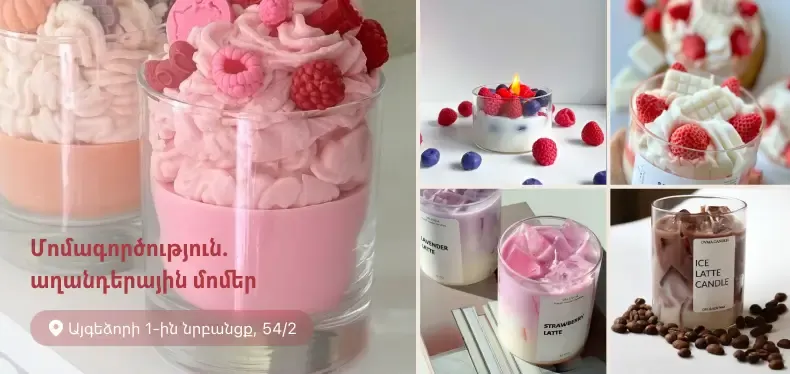 Афиша: Свечеварение: свечи десерты
