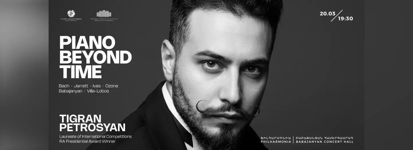 Համերգ ԴԱՇՆԱՄՈՒՐ՝ ԺԱՄԱՆԱԿԻՑ ԴՈՒՐՍ