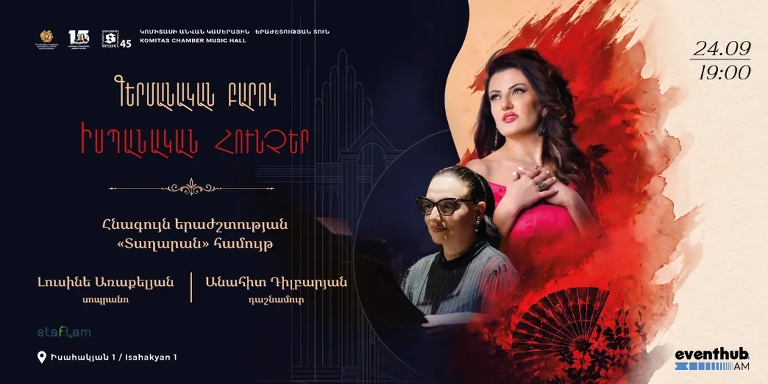 «От немецкого барокко до испанских звучаний»: ансамбль «Тагаран» — 45