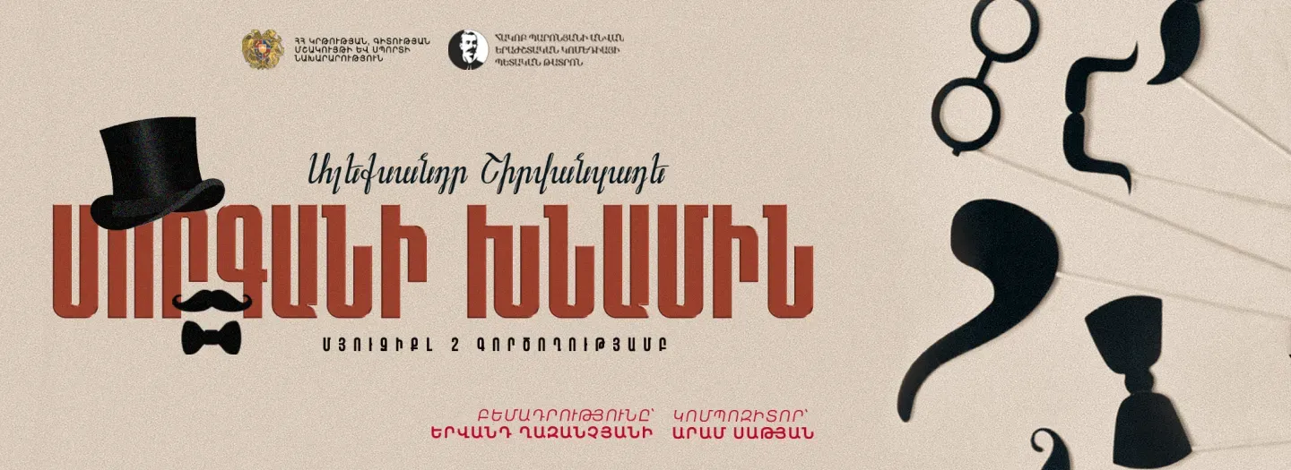 Театр РОДСТВЕННИК МОРГАНА