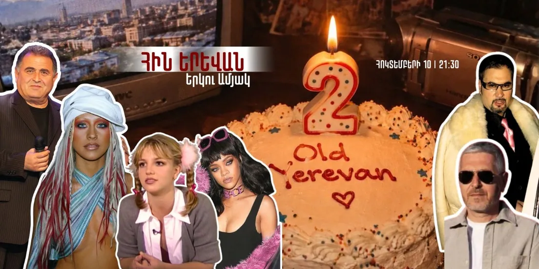 СТАРЫЙ ЕРЕВАН #10 | 2-ЛЕТИЕ