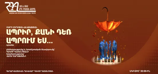 Живи, пока живёшь…