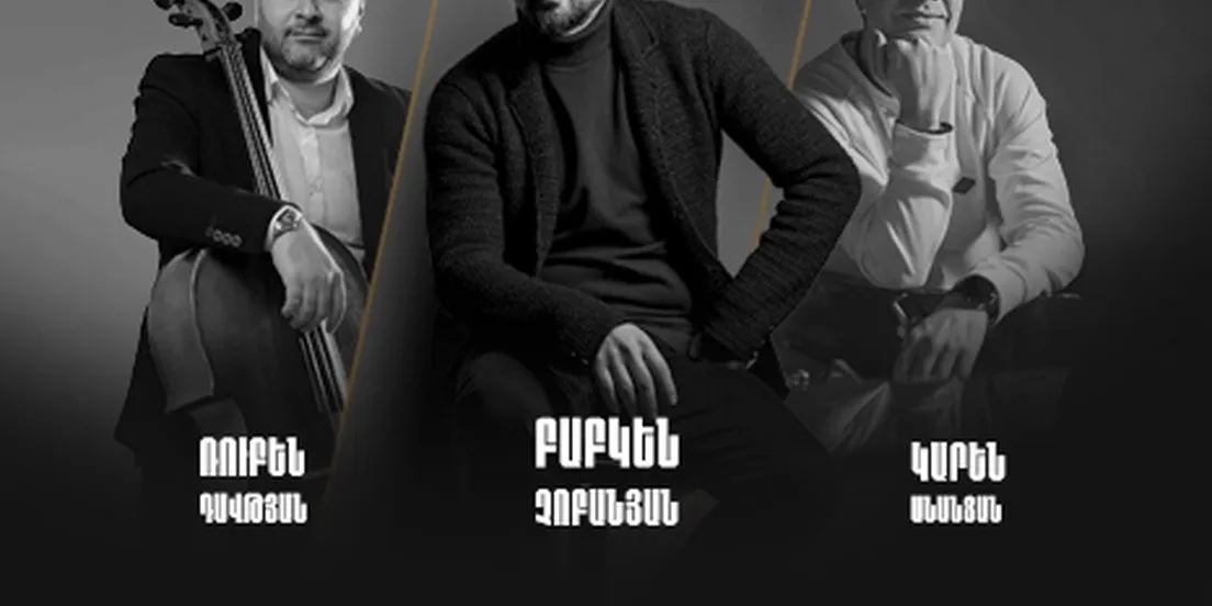 Под одним небом