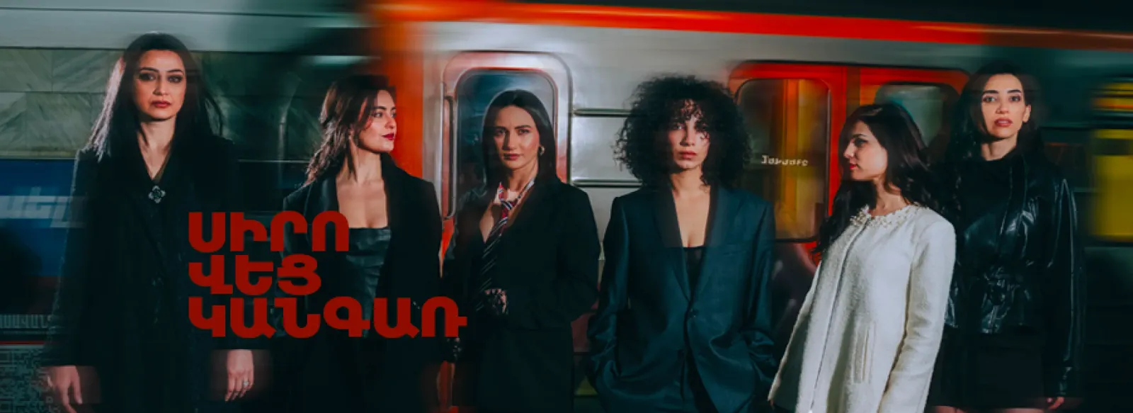 Театр Любовь 6