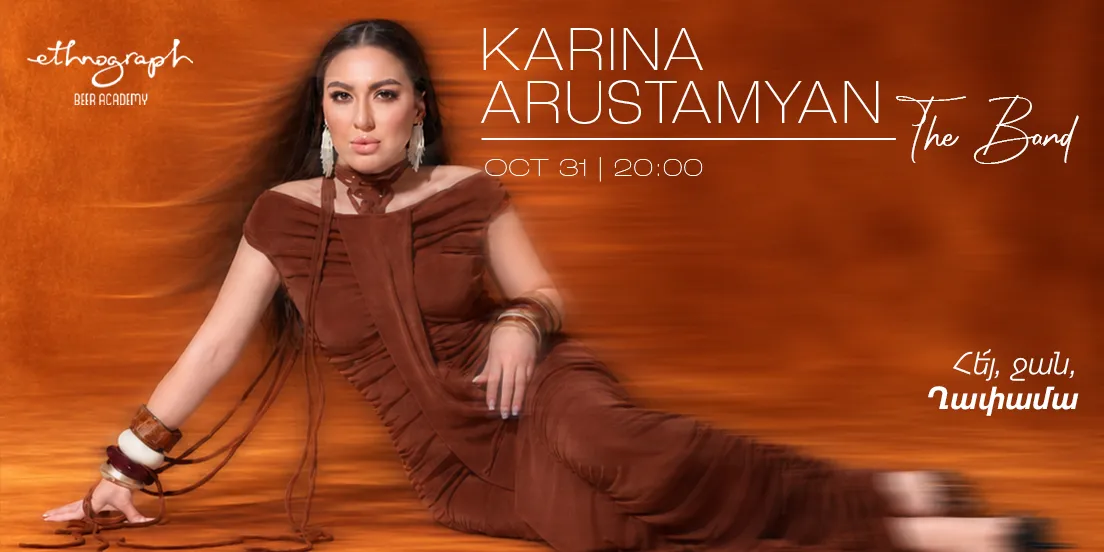 Карина Арустамян - THE BAND