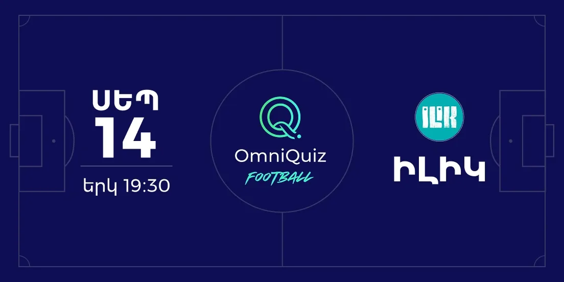 OmniQuiz: Футбольный квиз №1