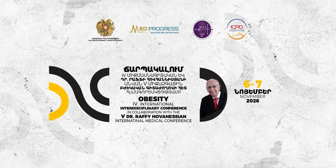 Ожирение: IV международная междисциплинарная конференция