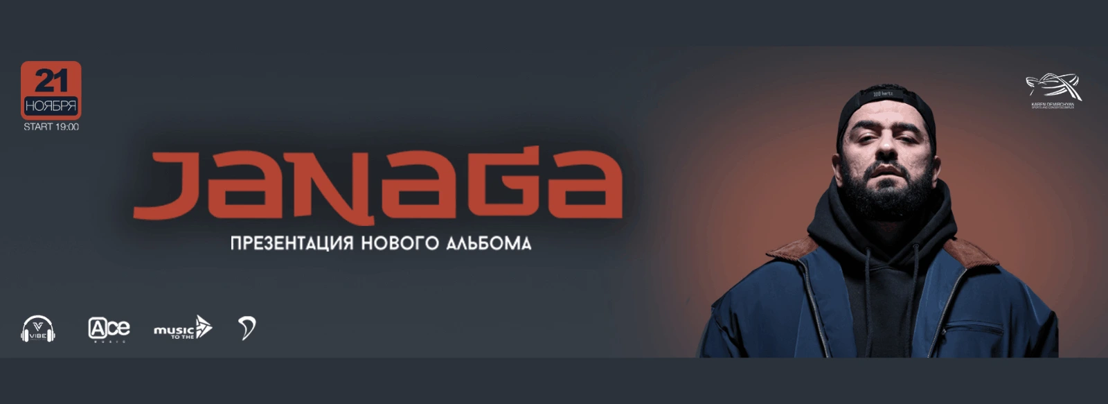 Համերգ Ջանագա