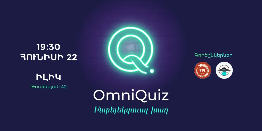 OmniQuiz Интеллектуальный квиз #4