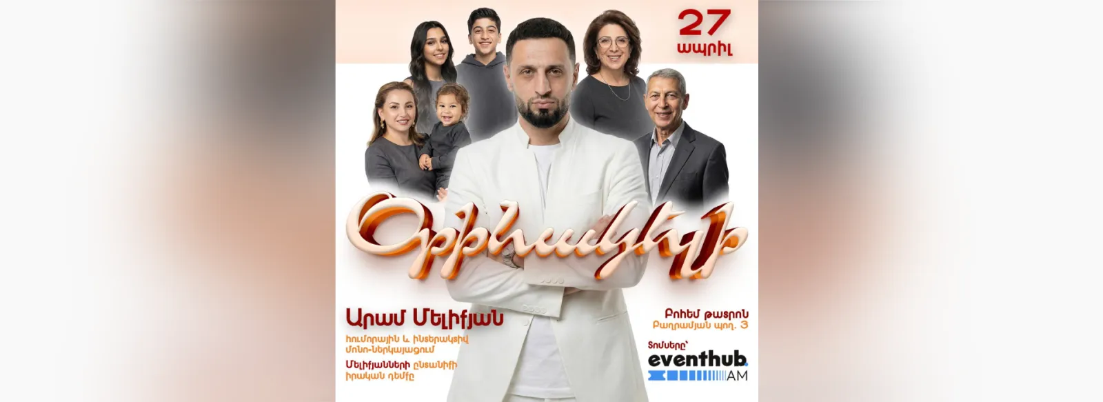 Образцовый