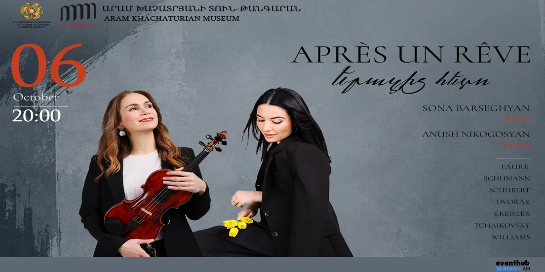 APRÈS UN RÊVE․ После сна